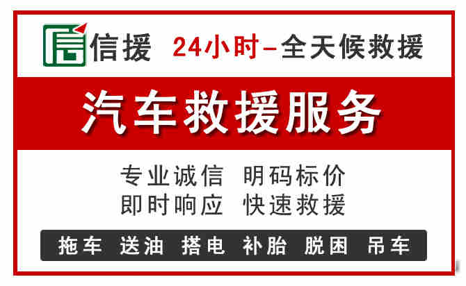 汶川中途汽车送机油