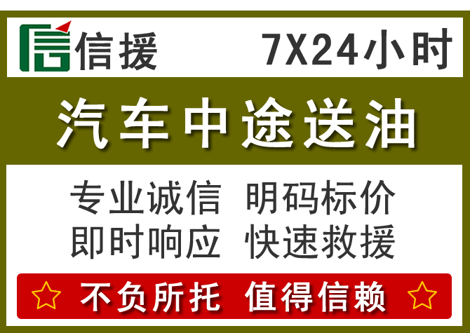汶川送油.png 汶川送油.png