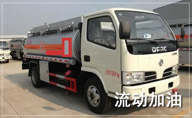 汶川道路救援汽车送机油