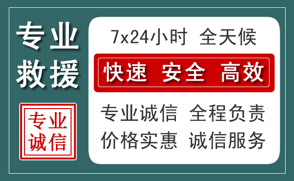 汶川汽车救援送柴油